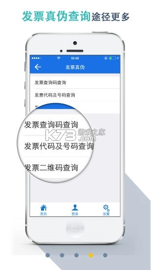 湖北税务楚税通