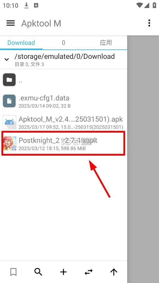 apktoolm手机版