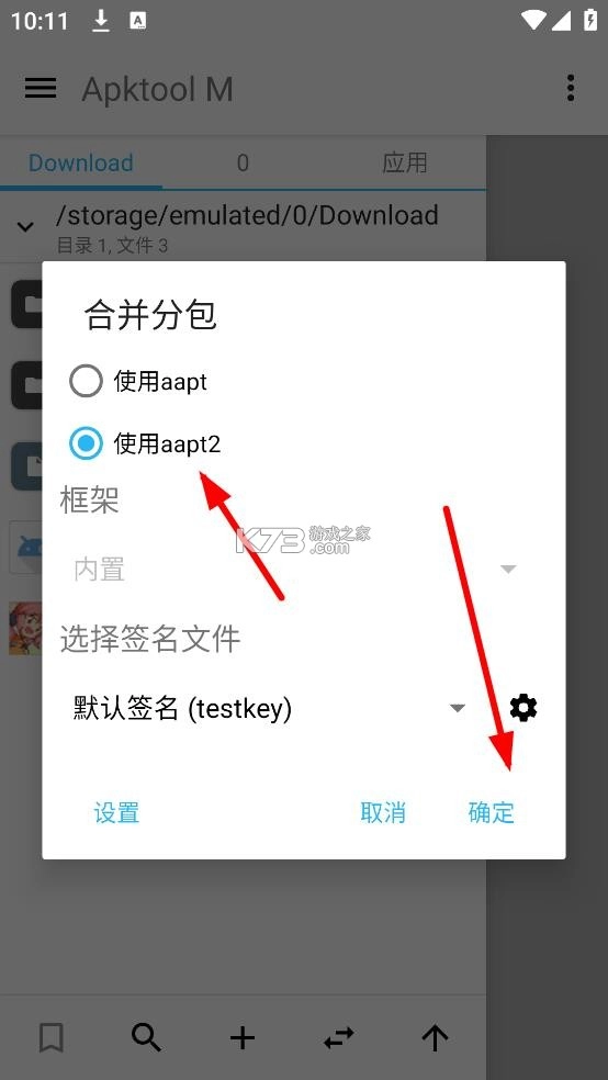 apktoolm手机版