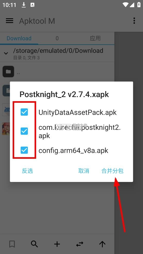 apktoolm手机版
