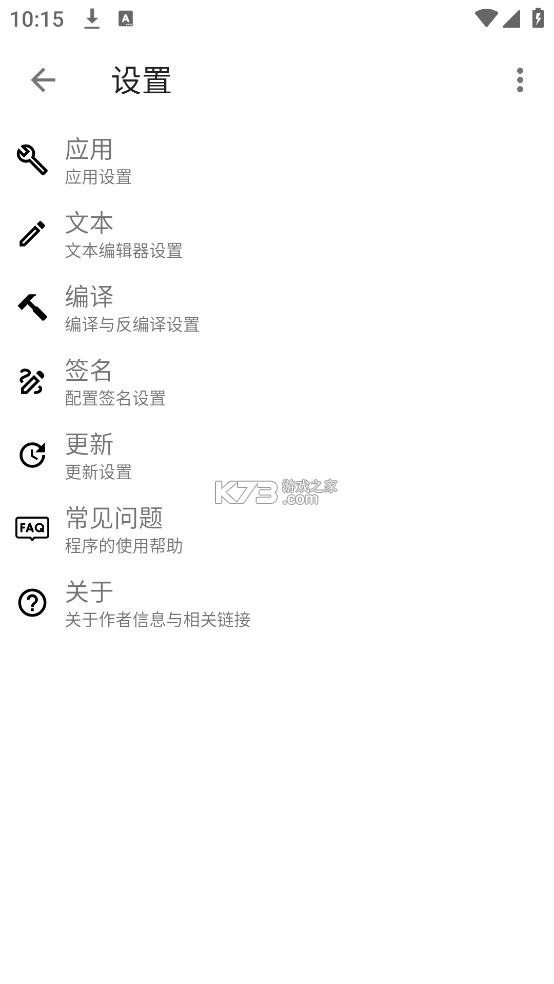 apktoolm手机版