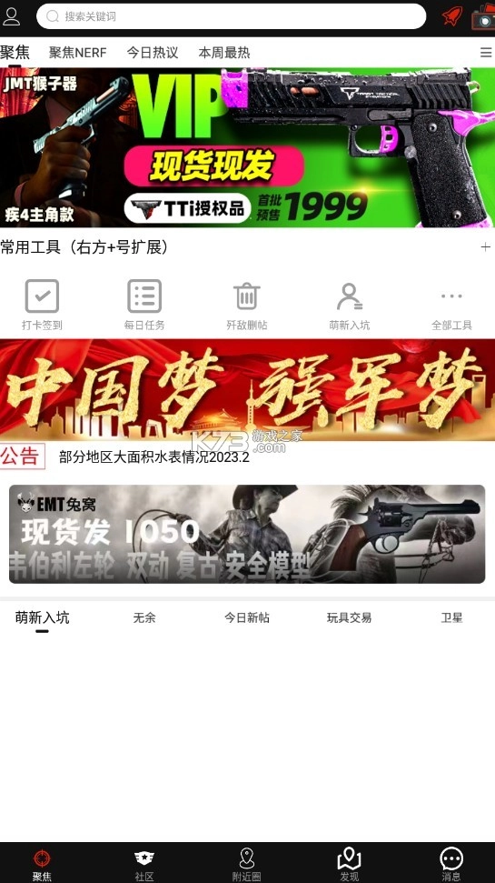 sdgun水弹论坛最新版