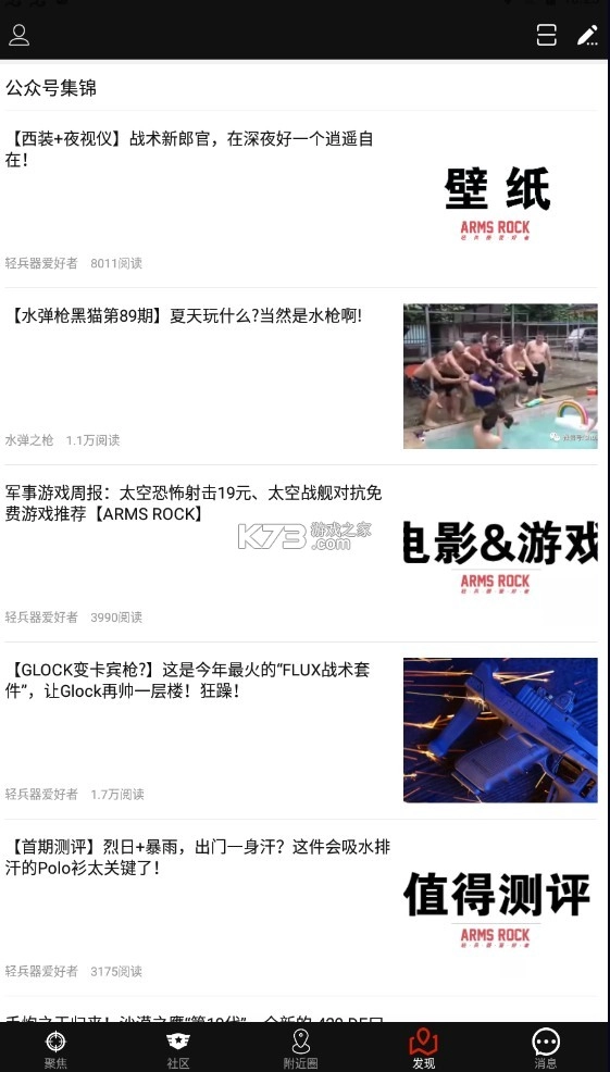 sdgun水弹论坛最新版