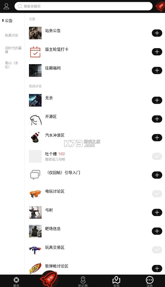 sdgun水弹论坛最新版