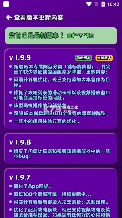 部落冲突助手