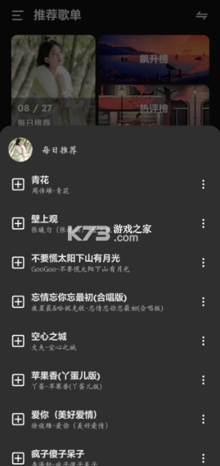 融乐music
