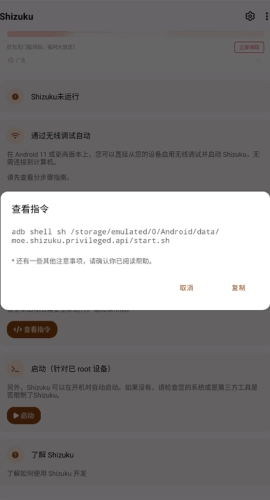shizuku改屏幕分辨率最新版