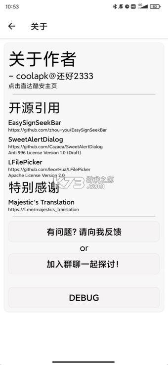 淦MIUI温控免root权限版