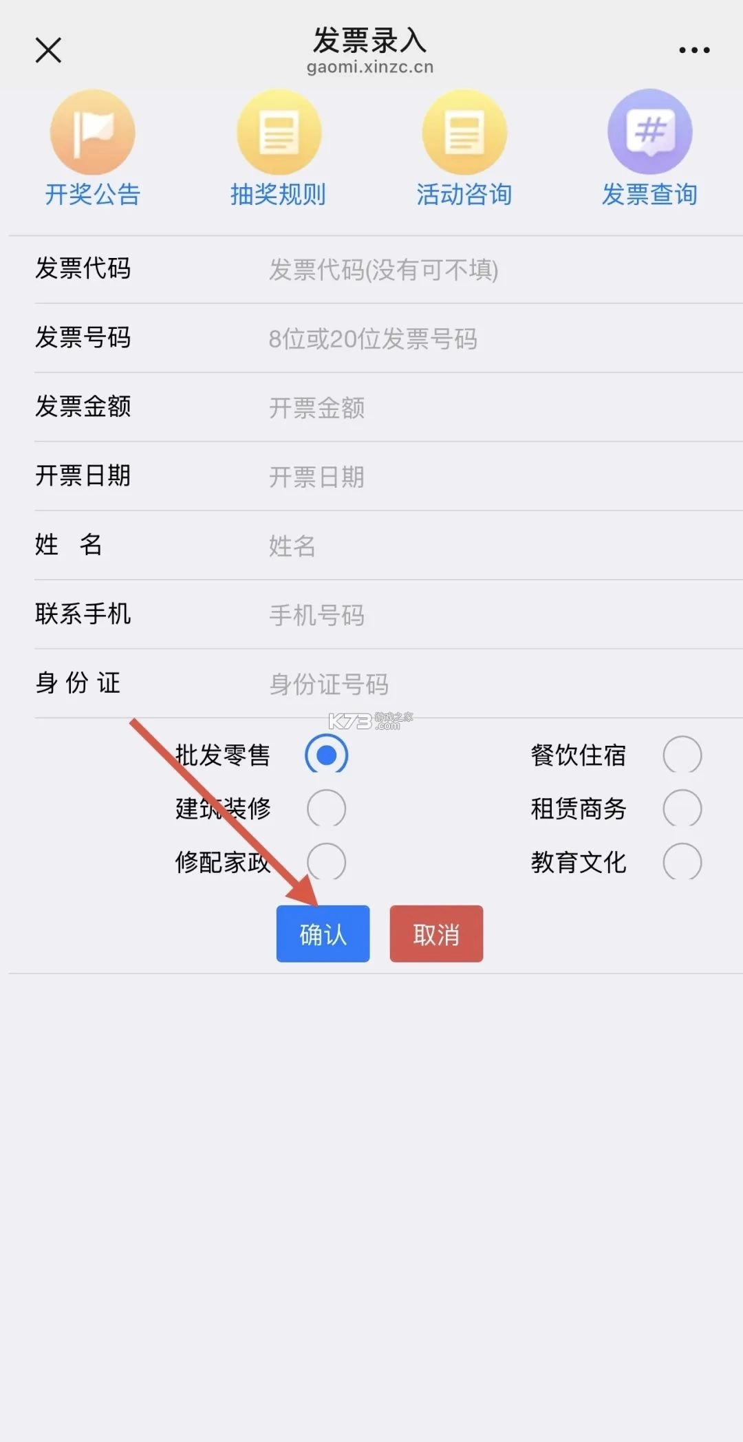 爱高密安装最新版