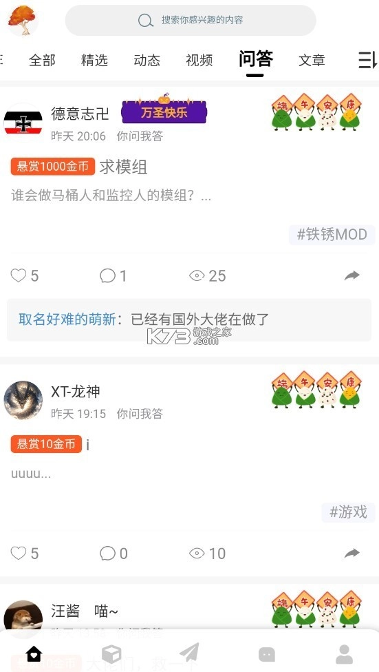 末忆铁锈盒子最新版