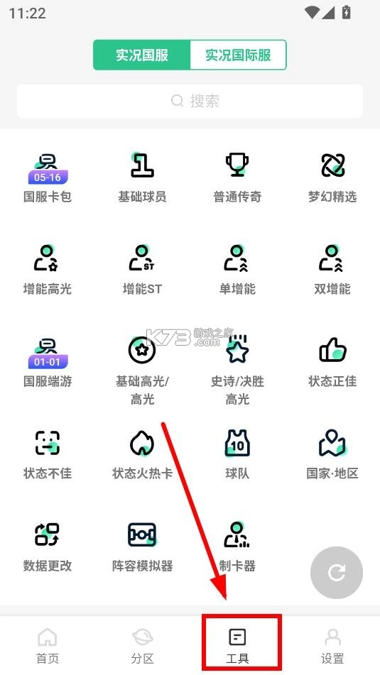 大众评球