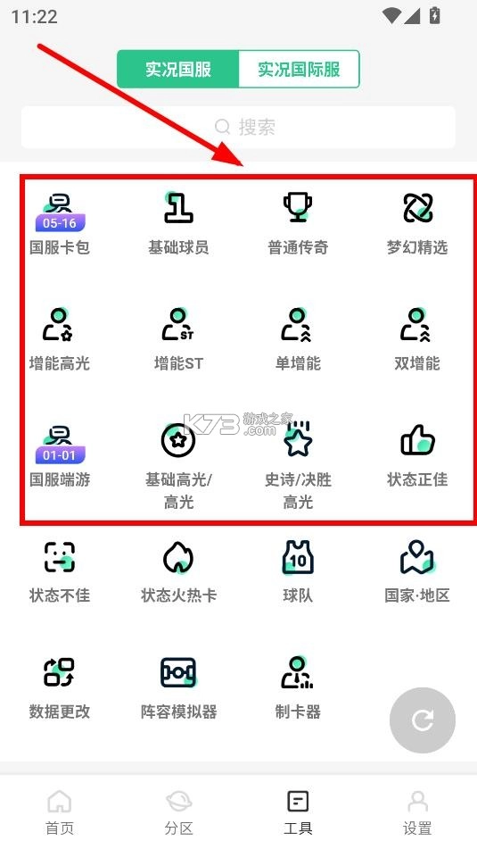 大众评球