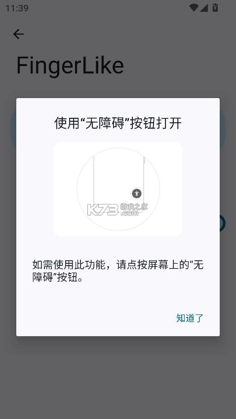 鼠标连点器手机版