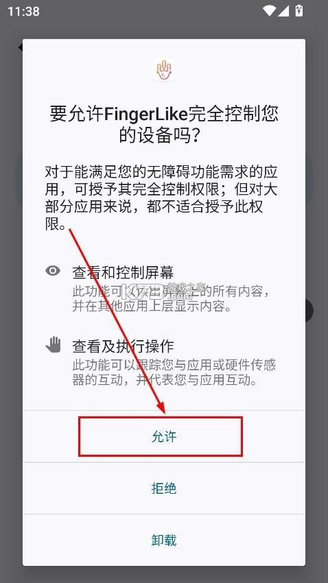 鼠标连点器手机版