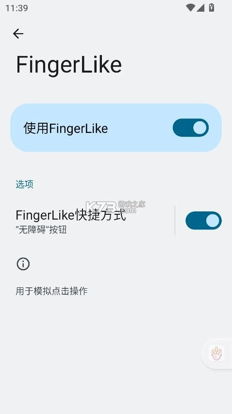 鼠标连点器手机版