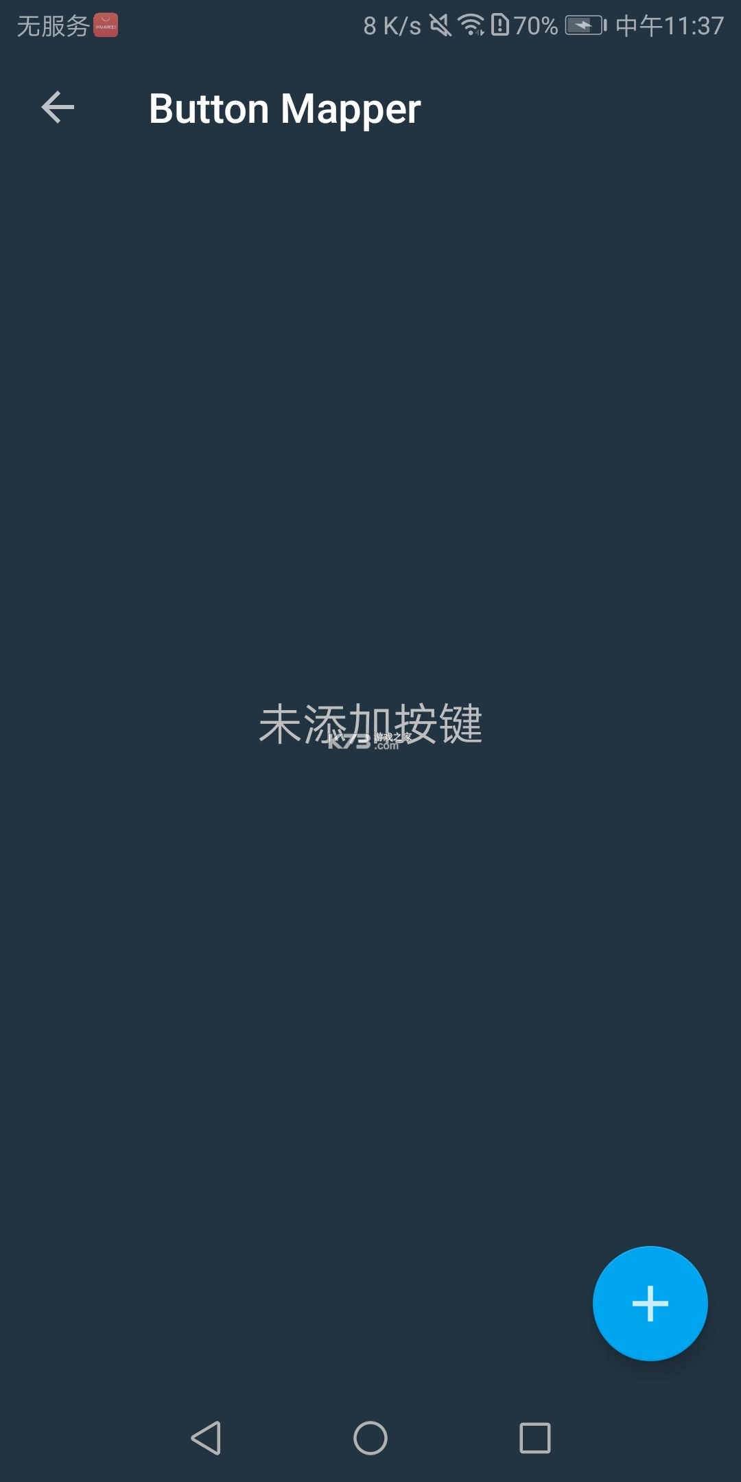 按键映射器汉化版