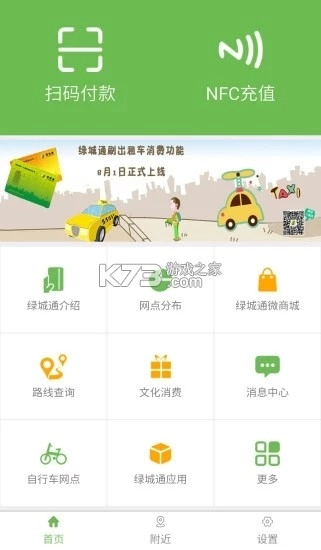 郑州绿城通行