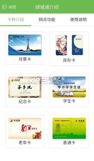 郑州绿城通行