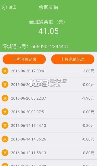 郑州绿城通行