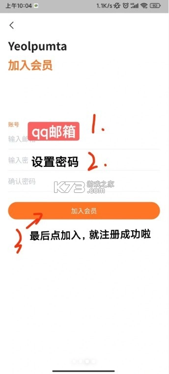 ypt应用(Yeolpumta)