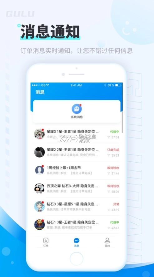 咕噜代练