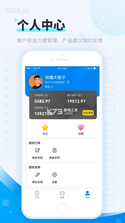 咕噜代练