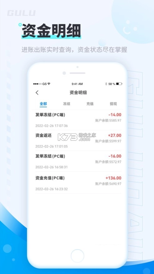 咕噜代练
