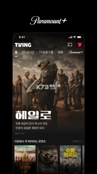 tving安卓版
