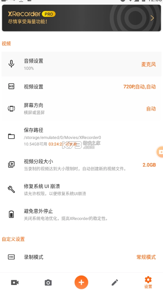 xrecorder