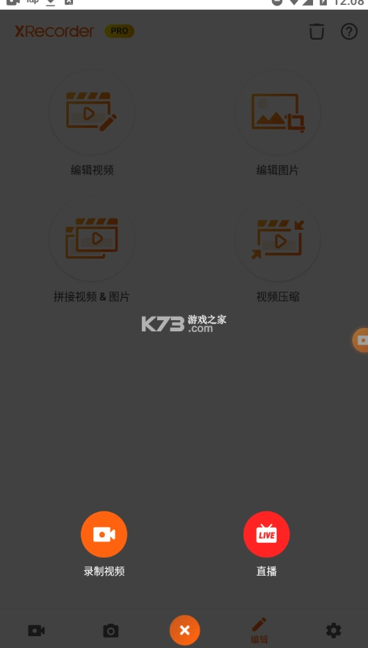 xrecorder