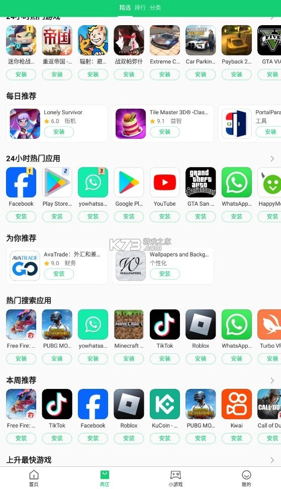 apkpure商店