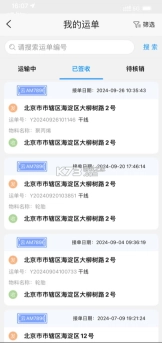 国铁物联
