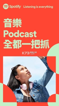 spotify安卓