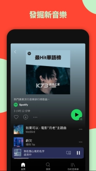 spotify安卓