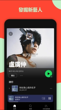 spotify安卓