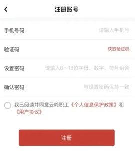 云岭职工 1.0.9 安卓版