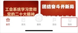 云岭职工1.0.9安卓版