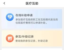 云岭职工 1.0.9 安卓版