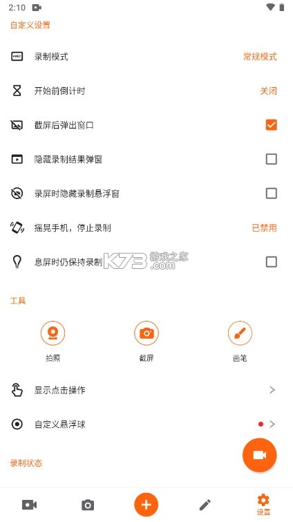 xrecorder