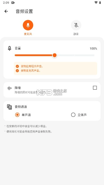 xrecorder