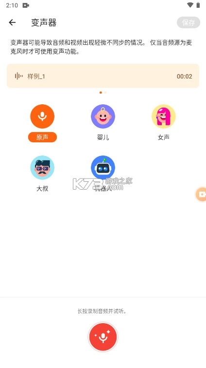 xrecorder