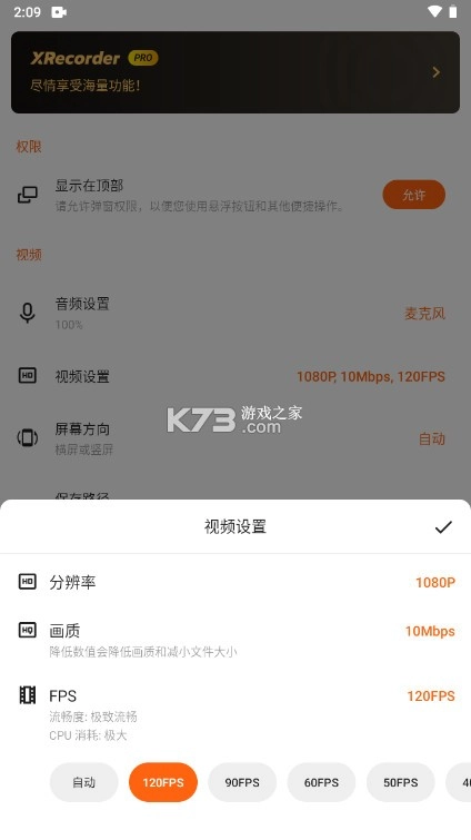 xrecorder