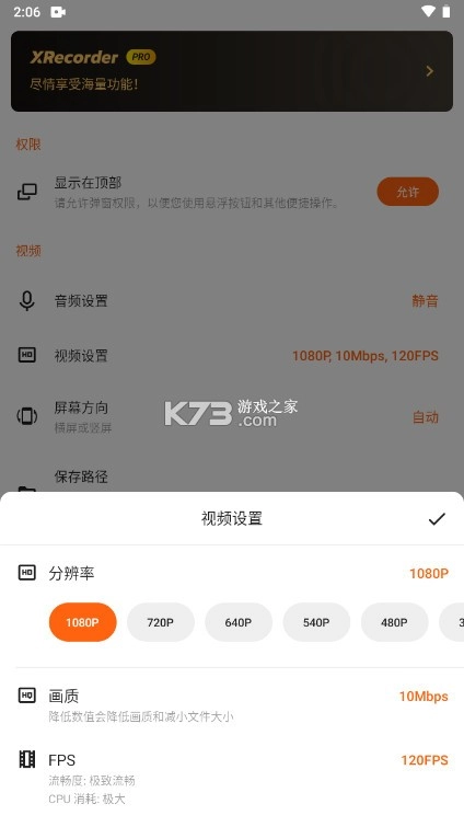 xrecorder