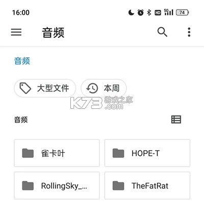 特效变音魔术师安装