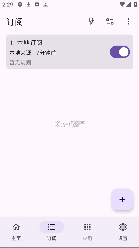 gkd跳过广告软件