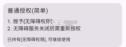 gkd跳过广告软件