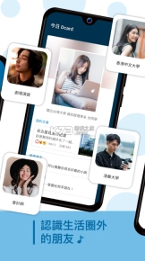 Dcard安卓版
