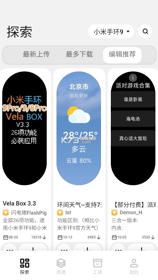 表盘自定义工具小米9最新版