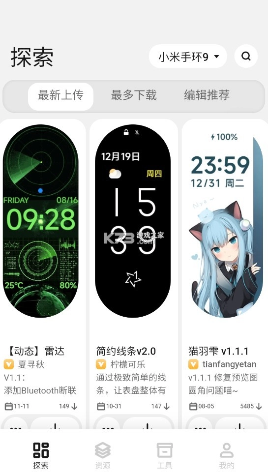 表盘自定义工具小米9最新版