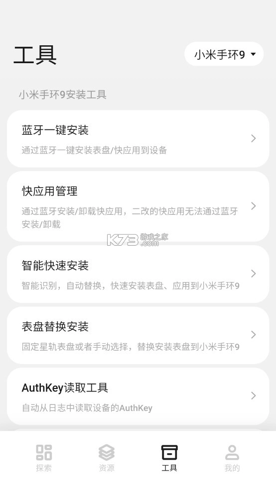 表盘自定义工具小米9最新版